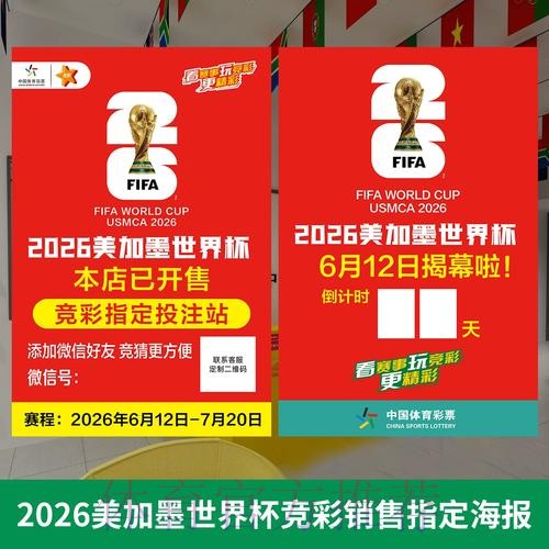 免费下载:热门世界杯投注应用使用指南 免费下载:热门世界杯投注应用使用指南